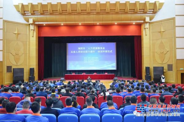 海阳市人力资源服务业从业人员综合能力提升培训班在方圆集团举行