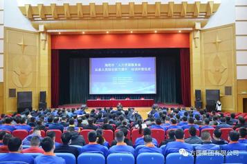 海阳市人力资源服务业从业人员综合能力提升培训班在方圆集团举行