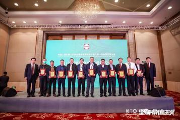 三一重工挖掘机全球销冠庆功会喜获2021中国工程机械十大营销事件之最佳国际营销奖