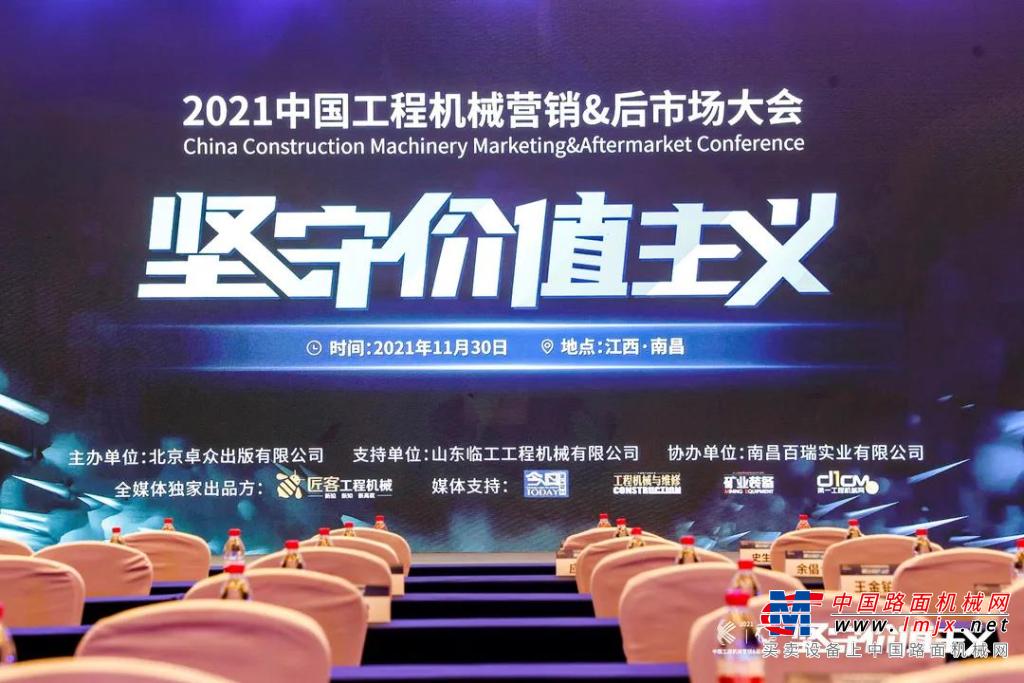 堅守價值主義 南方路機雲南分公司入選“2021中國工程機械服務50強”