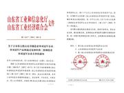 制造业单项冠军培育行动中的筑养路机械
