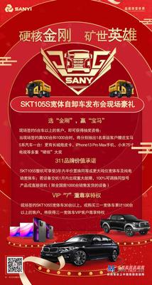 百万豪礼大放送！三一邀您一同见证“硬核金刚”问世！