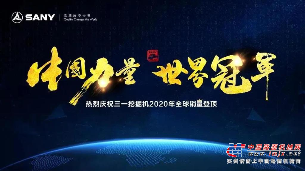 	作为工程机械行业领军品牌，三一连续多年拿下最佳品牌传播奖、最佳产品推广奖、最佳客户关爱奖等奖项，引领行业营销创新。