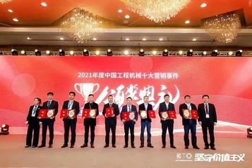 最佳国际营销奖！属于三一！