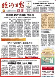 臨沂日報頭版專題報道臨工數字化轉型成果：閃耀在挖掘機上的大數據