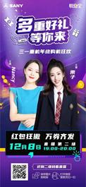 今晚7点 | 三一挖机专场直播，万劵齐发只宠你！