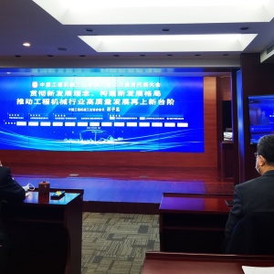 “第十九届中国工程机械发展高层论坛”将于2022年1月5-7日在长沙举行