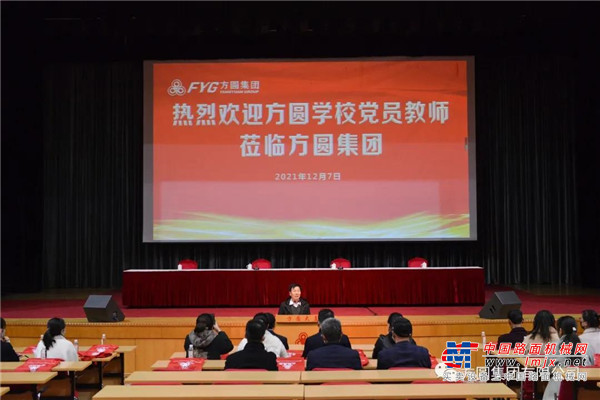 方圆学校党员教师参观方圆集团