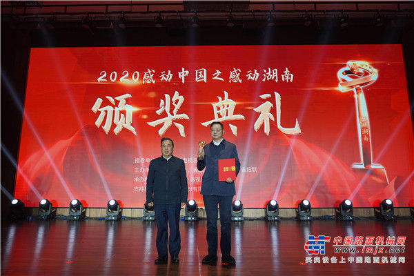 山河智能：国之重器 民之脊梁 | 何清华获评2020年度“感动湖南人物”