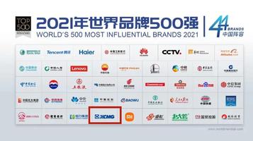 中国骄傲！“徐工”位列世界品牌第395位！