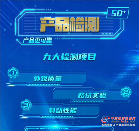	感受徐工装载机械品牌魅力
