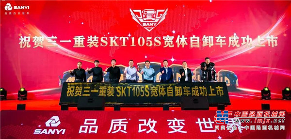 来自全国各地的24家客户分别与三一重装各区域代理商进行购车签约，展现了对三一全新宽体车SKT105S的大力支持。