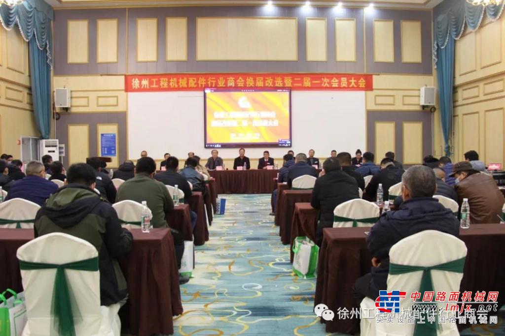 徐州工程机械配件行业商会第二届一次会员代表大会暨换届选举大会圆满成功