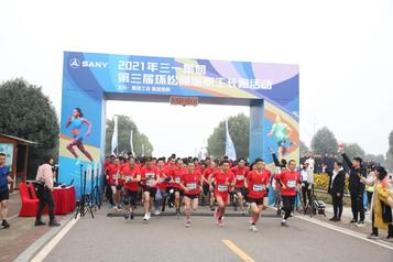 奔跑吧！三一人！