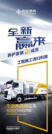 中交西筑养护家族再添新成员：干湿两用吸尘车