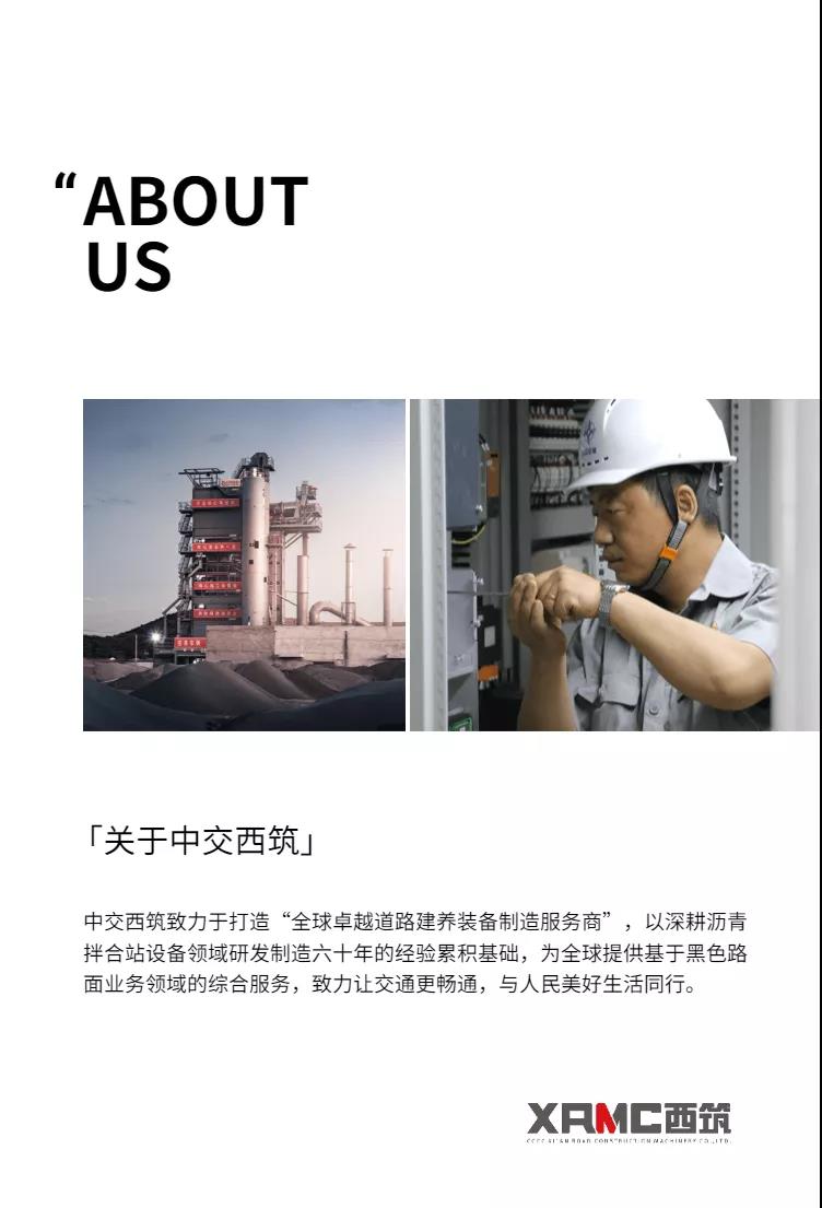 来了！中国沥青拌和设备复合型人才能力提升计划暨第36届全国筑养路机械客户培训班