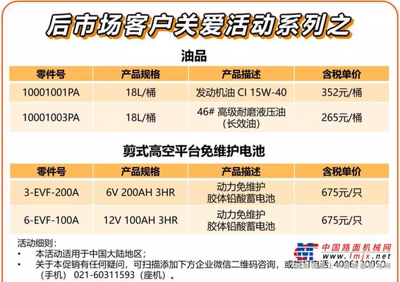 捷尔杰：年末活动来袭！加油焕新就趁现在！