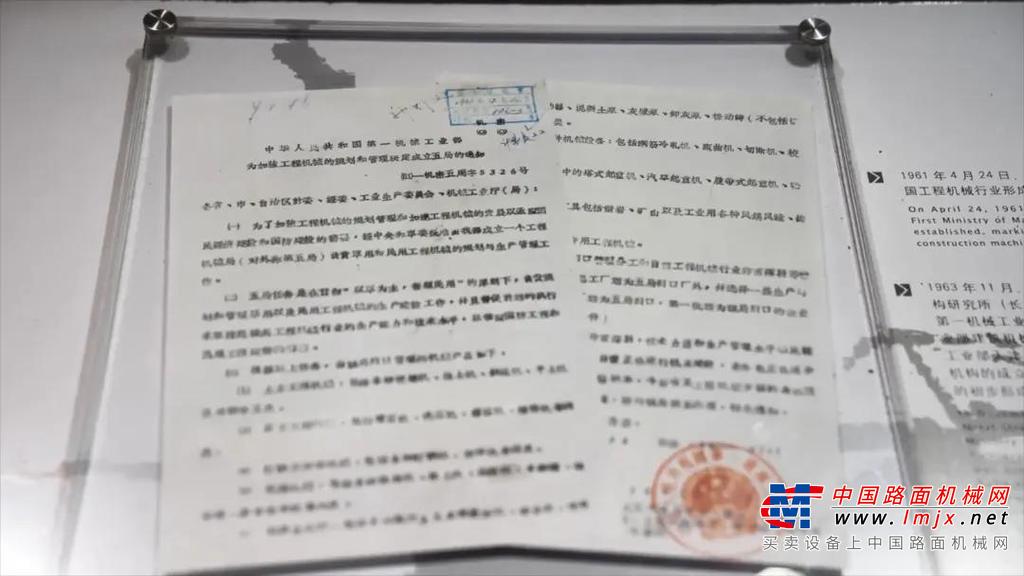 信物传承丨这九枚公章，见证了中联重科的前世今生（上）