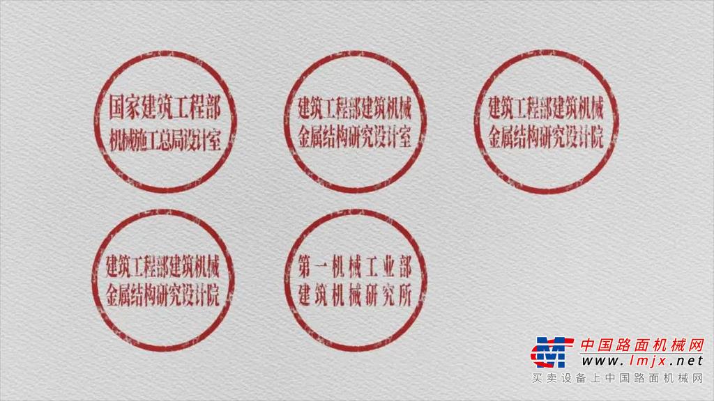 信物传承丨这九枚公章，见证了中联重科的前世今生（上）