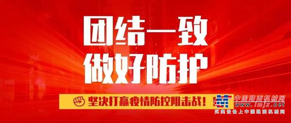 西筑公司全力抓好常态化疫情防控工作