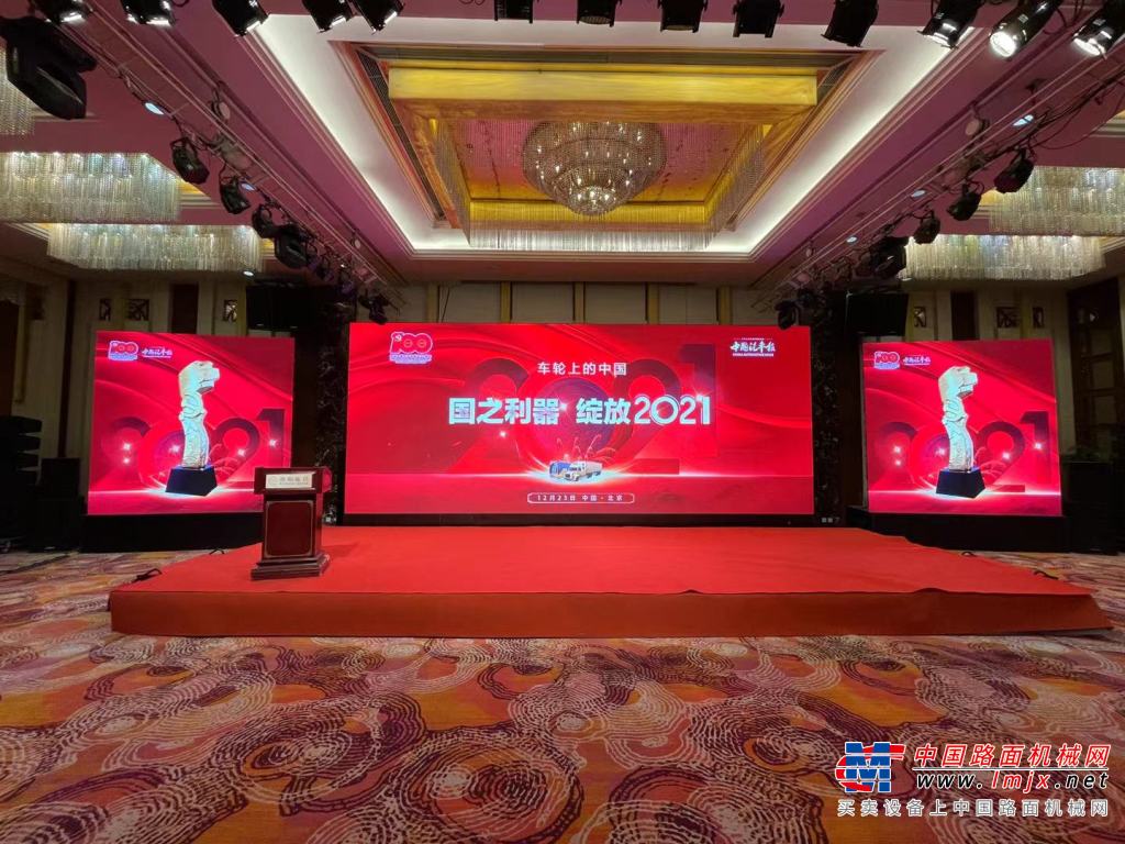 國之利器，大行擔當 車輪上的中國年度盛典在京舉辦