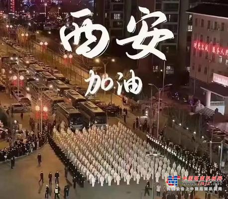 中交西筑公司多措并举抓落实，坚决筑牢守好疫情防控防线