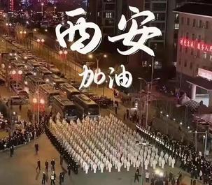 中交西筑公司多措并举抓落实，坚决筑牢守好疫情防控防线