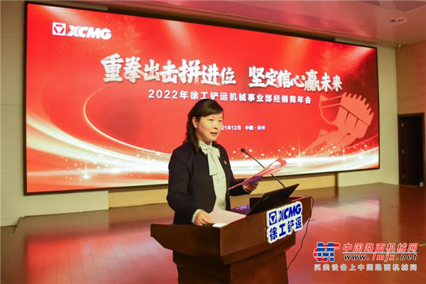 近日，以“重拳出击拼进位，坚定信心赢未来”为主题的2021年徐工铲运机械事业部经销商年会胜利召开，事业部领导班子、营销公司各部门代表以及来自全国百余家经销商代表参会。