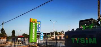 泰信机械广东粤西运营中心正式成立