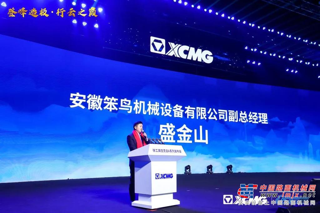 徐工高空作业平台自2020年起聘任了首批技能突出、细心负责的品质测评官。两年来，各位测评官从产品使用体验出发，不断提出产品改进建议，助力产品优化、升级，成为徐工高空作业平台高质量、高品质发展的“见证人”。