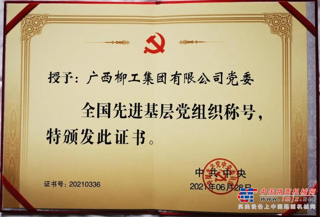 “十四五”开局之卷即将画下句点，作为新时代的答卷人，柳工在这一年里牢记习近平总书记的殷殷嘱托，脚踏实地、奋进有为、行稳致远，一笔一划交出柳工高质量发展答卷。