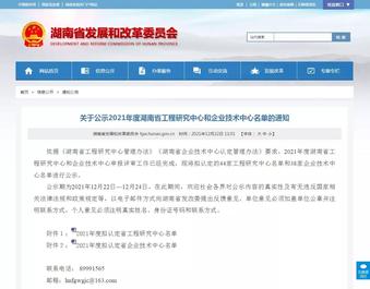 山河智能再获肯定！现代凿岩设备湖南省工程研究中心获批建立
