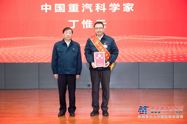 谭旭光再次按下中国重汽科技创新走在最前的加速键