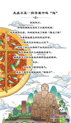 威克诺森：漫威 | 无威不至——四川篇