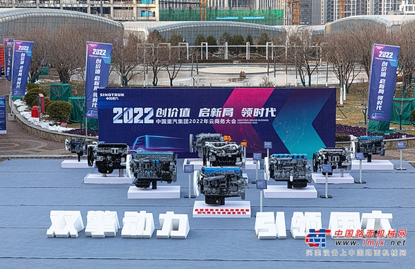 创价值 启新局 领时代  中国重汽集团2022年云商务大会召开