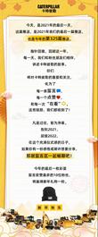 卡特彼勒告别2021