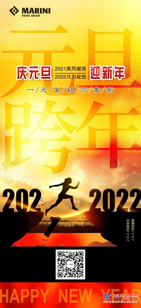 2021，乘风破浪！2022，只为绽放！