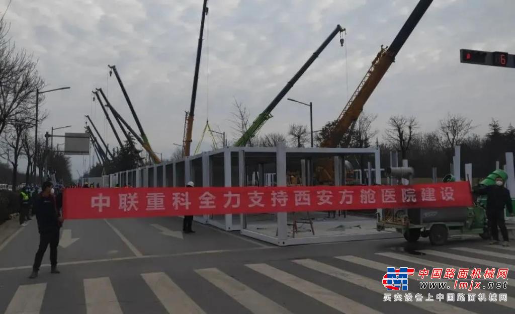 西安加油！中聯重科小綠軍團支援西安方艙醫院建設