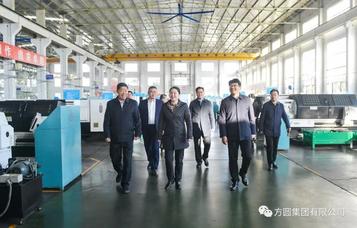 海阳市委副书记、代市长姜丹来方圆集团调研