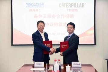 国海公司与卡特彼勒签署合作框架协议