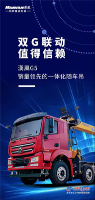 销量领先的徐工一体化随车吊，有何魔力？