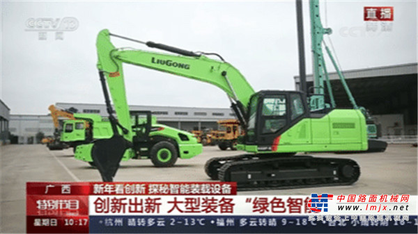 	《奋进新征程 建功新时代》走进柳工