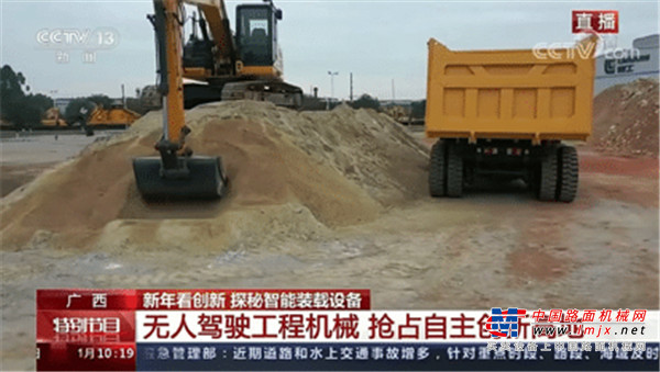 	用5分钟时间点赞柳工“智造”成果。