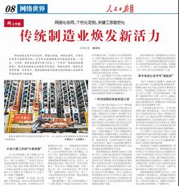 人民日报聚焦！三一“大象跳舞”！