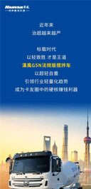 每趟多装半方！徐工法规版搅拌车强势来袭！