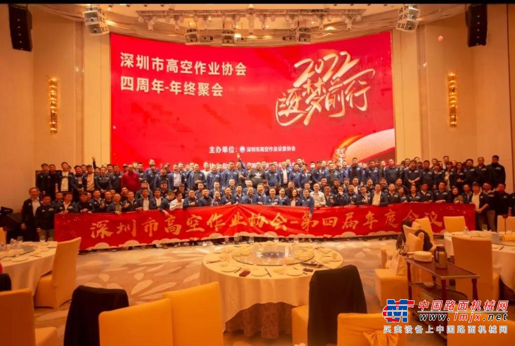 新年第一站！山河智能高机设备亮相深圳高空作业协会年会