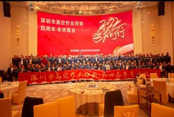 新年第一站！山河智能高机设备亮相深圳高空作业协会年会