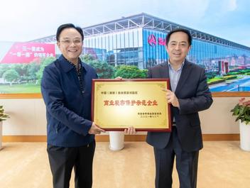 湖南首批！三一集团获评“商业秘密保护示范企业”