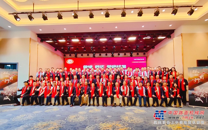 直麵挑戰 共創未來 日立建機第二十屆經銷商大會三亞召開