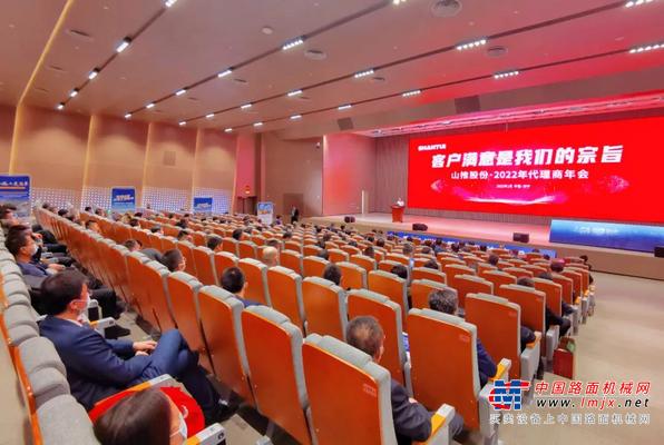 绿色智能·让施工更简单｜山推股份隆重举行2022年代理商年会暨营销主题活动启动仪式
